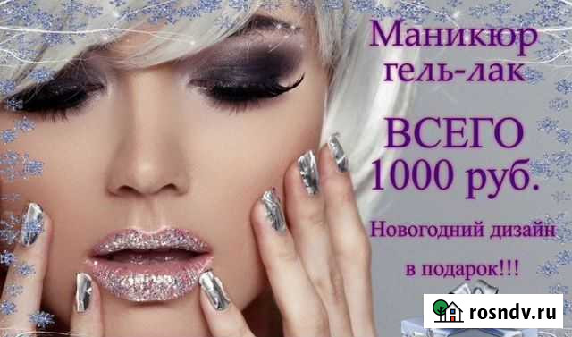 Аппаратный маникюр, наращивание полигелем Екатеринбург - изображение 1