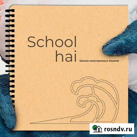 Китайский язык Санкт-Петербург - изображение 1