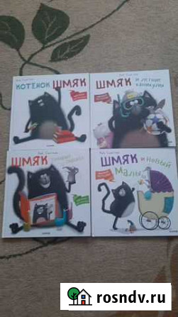 Детские книги Савино - изображение 1