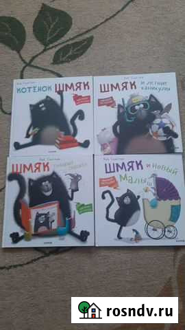 Детские книги Савино - изображение 1