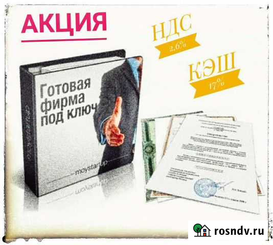 Юридические услуги Екатеринбург - изображение 1