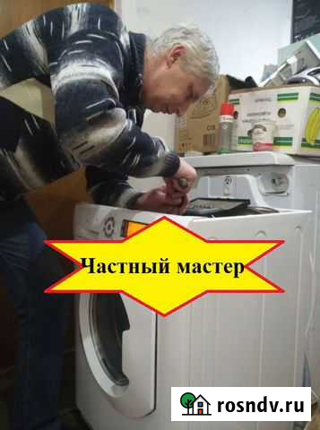 Ремонт стиральных машин Томск - изображение 1