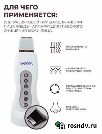 Ультразвуковой аппарат для чистки лица Петропавловск-Камчатский - изображение 1