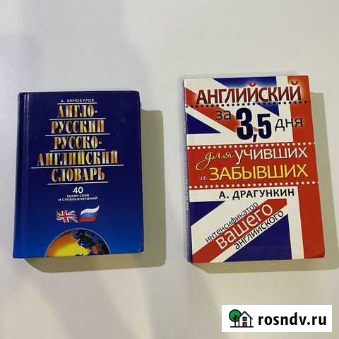 Английский язык Орехово-Зуево - изображение 1