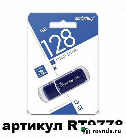 Флешка SmartBuy Crown USB 3.0 128GB Санкт-Петербург - изображение 1
