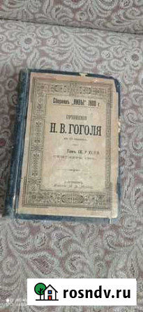 Старинные книги Серпухов - изображение 1