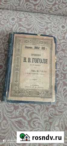 Старинные книги Серпухов - изображение 1