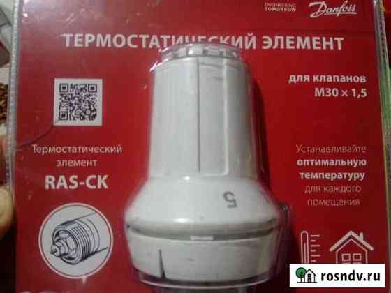 Терморегулятор Danfoss Пенза