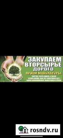 Приём макулатуры с выездом на дом Баксан