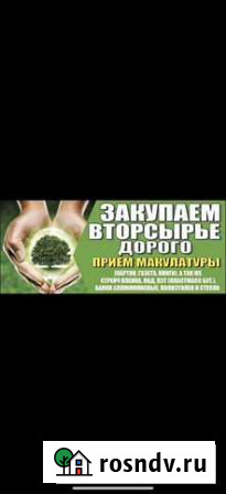 Приём макулатуры с выездом на дом Баксан - изображение 1