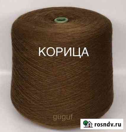 Пряжа Везув Кинель