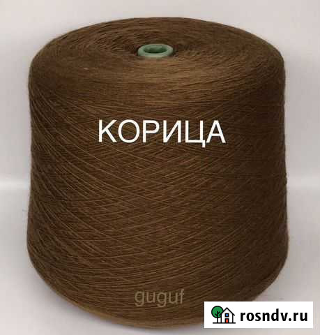 Пряжа Везув Кинель - изображение 1