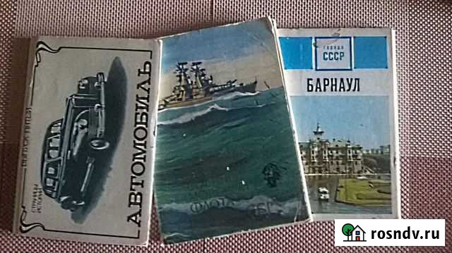 Открытки Барнаул - изображение 1