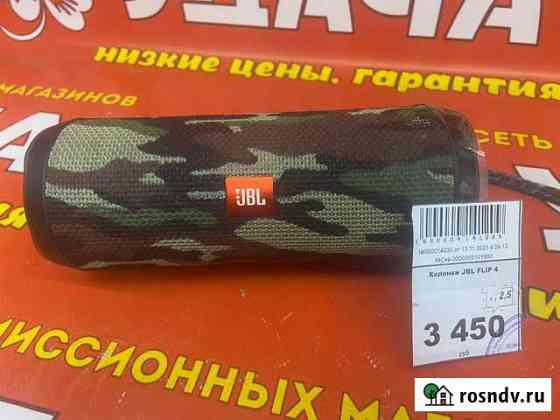 Портативная акустика JBL Flip 4 16 Вт Севастополь