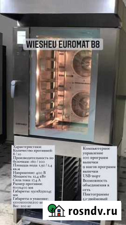 Конвекционные печи бу Новосибирск - изображение 1