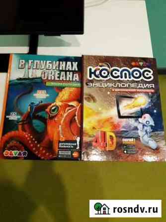 Книги Devar 4D Ватутинки