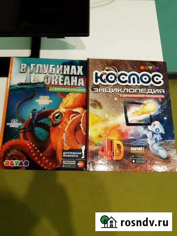 Книги Devar 4D Ватутинки - изображение 1