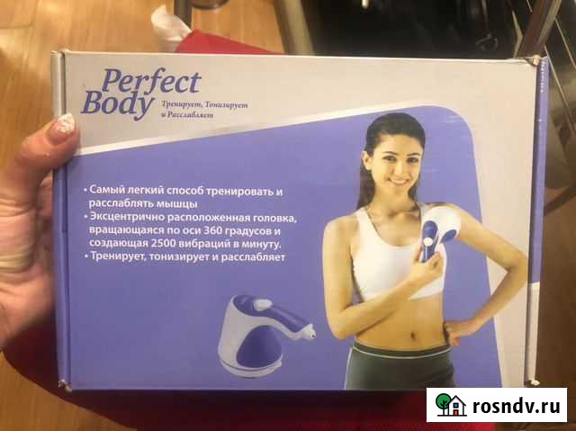 Массажер для тела Ангарск - изображение 1