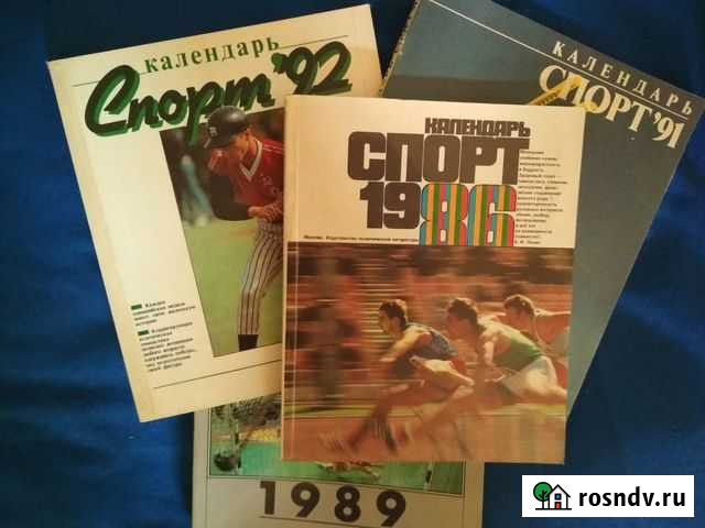 Календарь Спорт 1986,1989,1991 Краснослободск - изображение 1