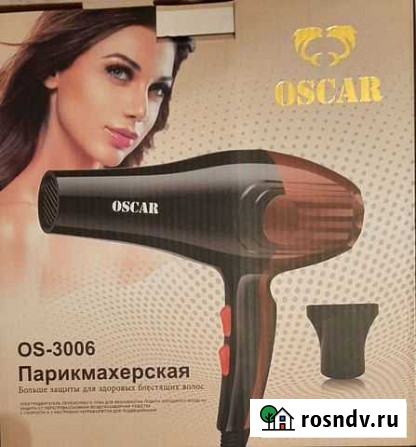 Фен Oscar OS-3006 Черкесск - изображение 1