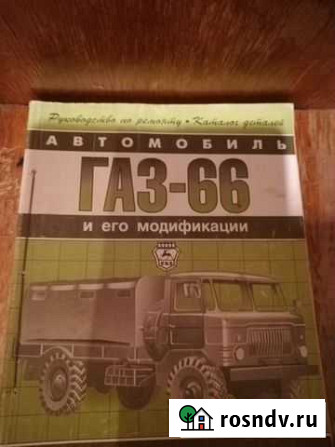 Книга Магадан - изображение 1