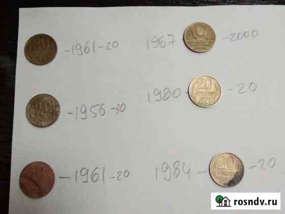 Монеты двадцать копеек 1956-1984 Белебей