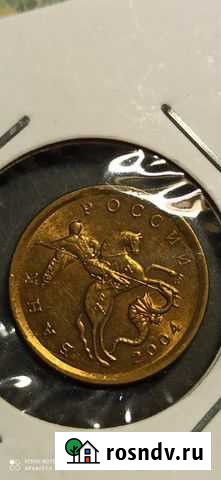 Браки монет РФ, СССР. Раскол, выкус Псков - изображение 1