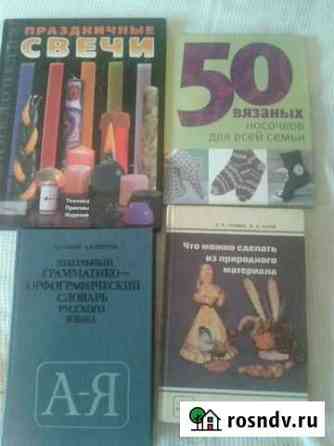 Книги разные Коломна