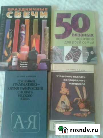 Книги разные Коломна - изображение 1