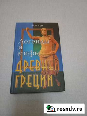 Книги Нижнекамск - изображение 1
