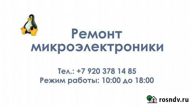 Ремонт ноутбуков Иваново - изображение 1