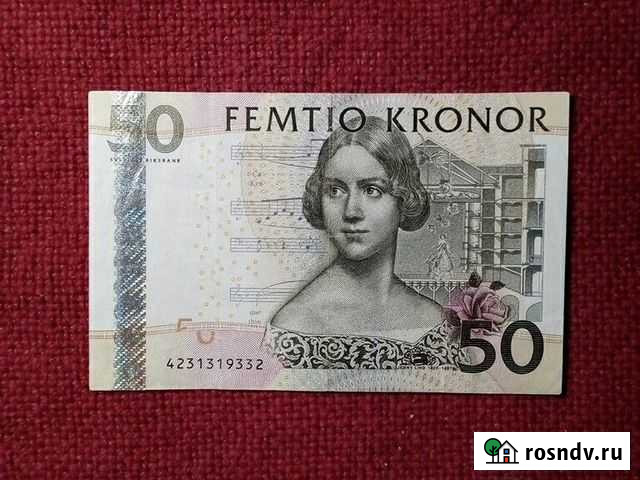 Банкнотa Швеция 50 крон (VF) Москва - изображение 1