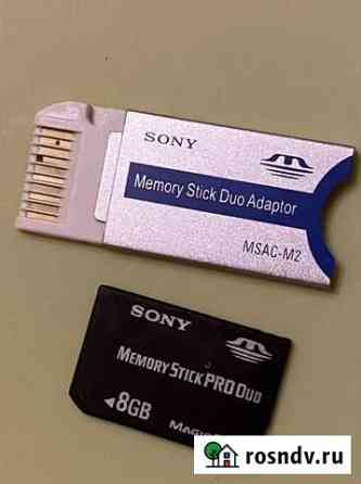 Флешка PSP 8 gb Тольятти