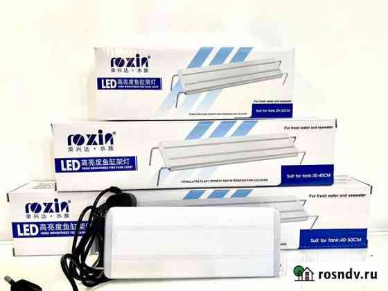 Светильник для аквариума LED roxin Кострома