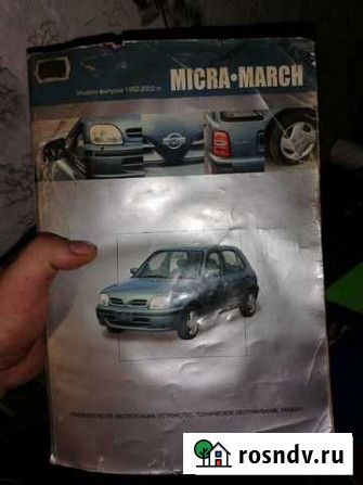 Книга nissan march, micra K11 Новоалтайск - изображение 1