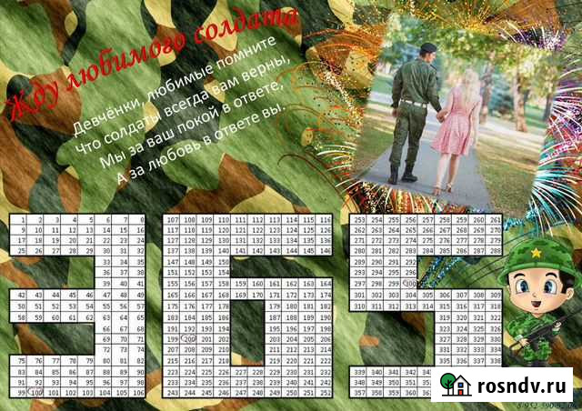 Календарь на заказ. Дембельский календарь Липецк - изображение 1