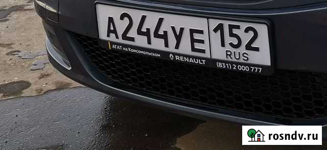 Номер ауе Нижний Новгород - изображение 1