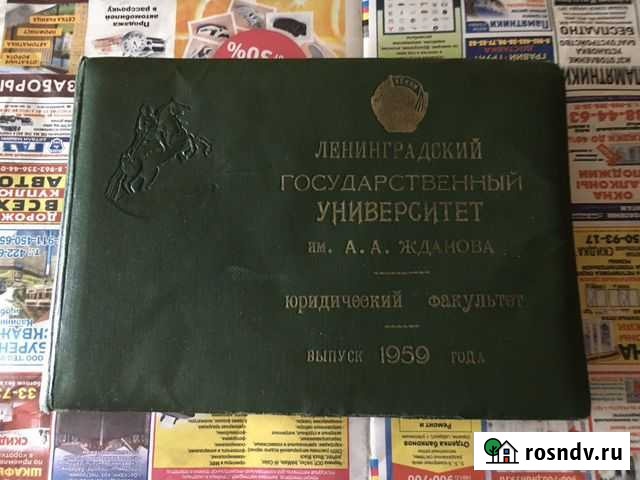 Альбом юрфак лгу 1959 год Калининград - изображение 1