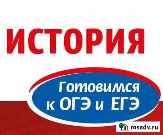 Репетитор Москва