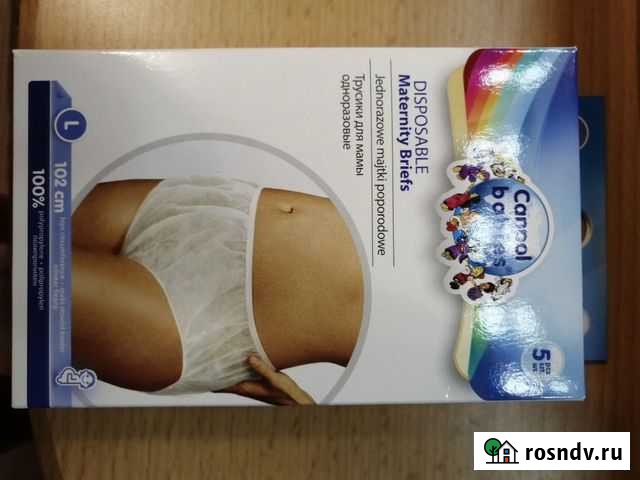 Одноразовые трусики в роддом Норильск - изображение 1