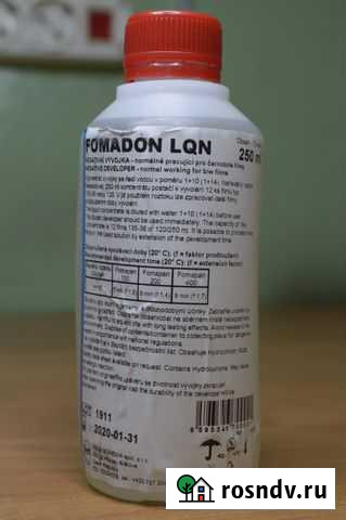 Проявитель ч/б негативной фотопленки,Foma Петропавловск-Камчатский - изображение 1