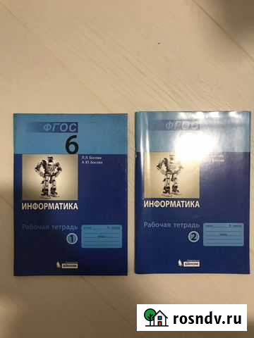 Рабочая тетрадь по информатике 6 класс 2 части Анапа - изображение 1
