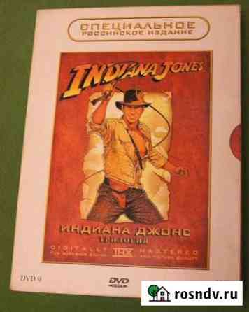 DVD Индиана Джонс Калуга