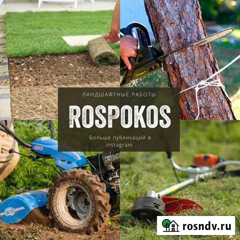 Ландшафтные работы/ Газон/ Озеленение Нижний Новгород - изображение 1