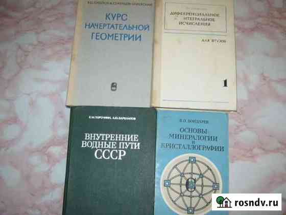 Учебная литература Пугачев