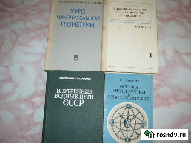 Учебная литература Пугачев - изображение 1