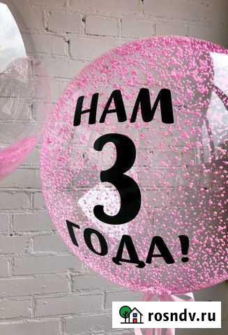 Воздушные шарики Мытищи - изображение 1