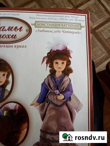 Коллекция фарфоровых кукол Соликамск - изображение 1