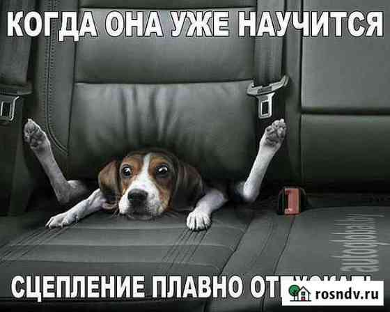 Уроки вождения Нижний Новгород