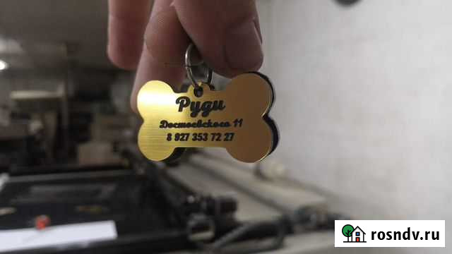 Жетон для собаки Магнитогорск - изображение 1